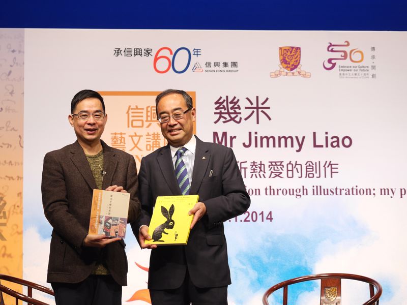 Mr. David Mong, Vice Chairman of Shun Hing Group (right) presented a comic book ‘Shun Hing Group’s 60th Anniversary: The Trusted Handshake’ to Mr. Jimmy Liao.